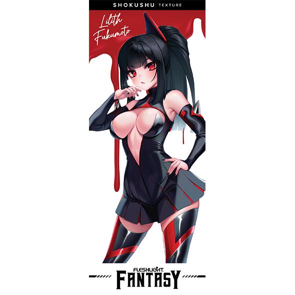 Fleshlight - Fantasy Lilith Fukumoto Shokushu Beige 14